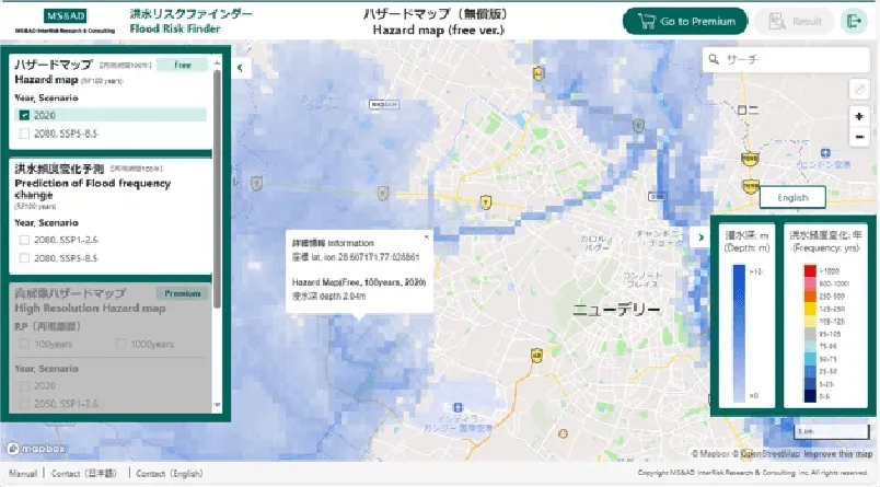 「洪水リスクファインダー」の「将来洪水ハザードマップ」