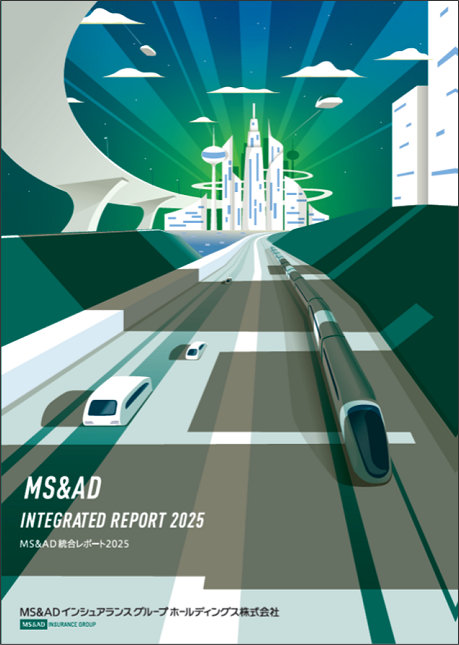 MS&AD統合レポート2025